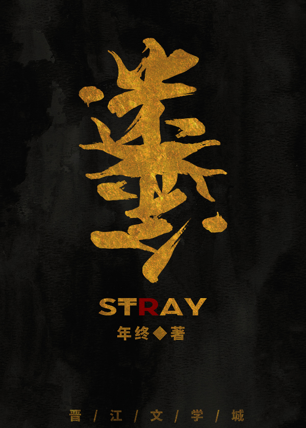 Bìa truyện Mê Đồ (迷途)