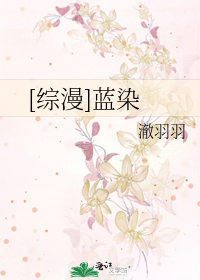 Bìa truyện Tống Mạn Lam Nhiễm ([综漫]蓝染)
