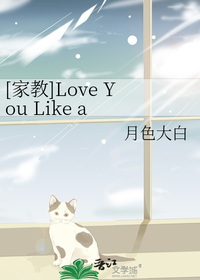 Bìa truyện Gia Giáo Love You Like A Sad Song ([家教]Love You Like a Sad Song)