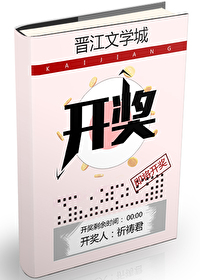 Bìa truyện Khai Tưởng (开奖)