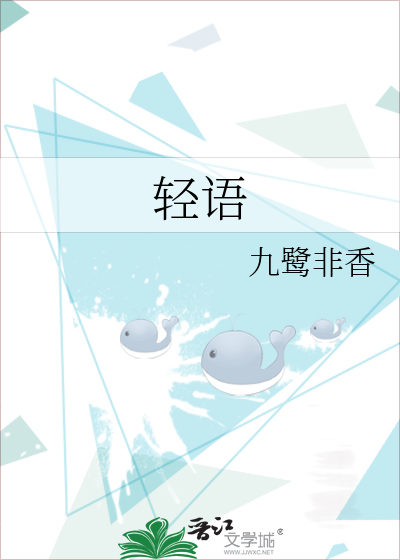 Bìa truyện Khinh Ngữ (轻语)