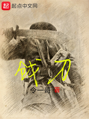 Bìa truyện Sang Đao (戗刀)
