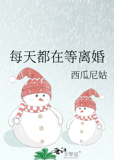 Bìa truyện Mỗi Thiên Đô Tại Đẳng Li Hôn (每天都在等离婚)