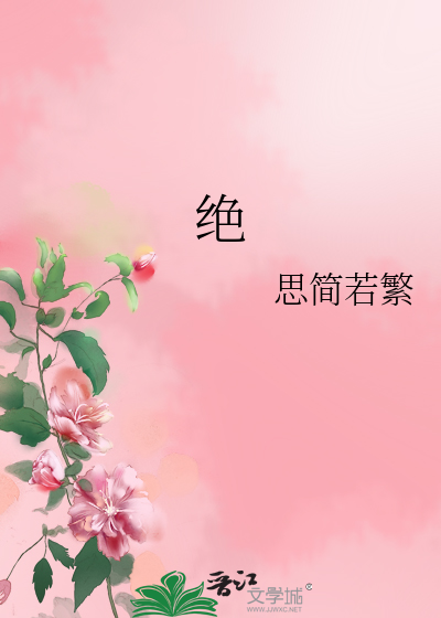 Bìa truyện Tuyệt (绝)