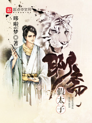 Bìa truyện Thần Bút Liêu Trai (神笔聊斋)
