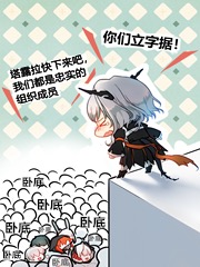 Bìa truyện Long Môn Vô Gian Đạo (龙门无间道)