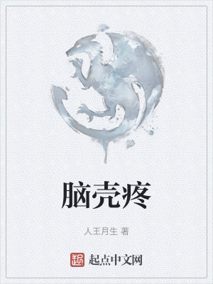 Bìa truyện Thiên Tinh Tận Diêu (天星尽摇)