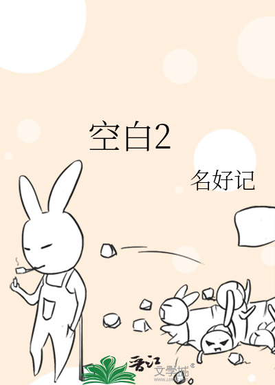 Bìa truyện Thời Gian Trọng Trí Chi Hậu Dứu Tá (时间重置之后（鼬佐）)