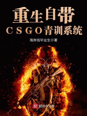 Bìa truyện Trọng Sinh Tự Đái Csgo Thanh Huấn Hệ Thống (重生自带CSGO青训系统)