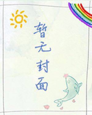 Bìa truyện Phi Điển Hình Ntr (非典型NTR)