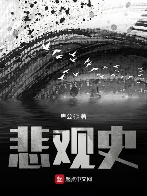 Bìa truyện Duy Độ Sử (维度史)