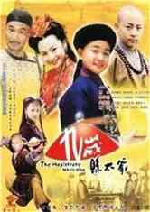 Bìa truyện Cửu Tuế Huyền Thái Gia (九岁县太爷)