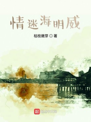 Bìa truyện Tình Mê Hải Minh Uy (情迷海明威)