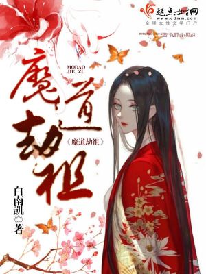 Bìa truyện Cửu Tinh Cổ Ma (九星古魔)