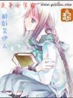 Bìa truyện Biến Thân Nữ Học Bá (变身女学霸)