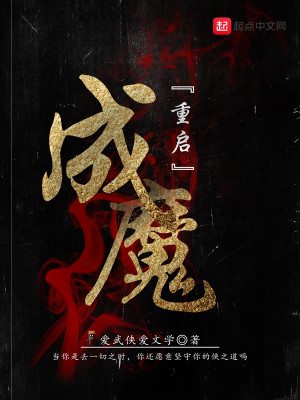 Bìa truyện Truyện Thế Thư Sinh (传世书生)
