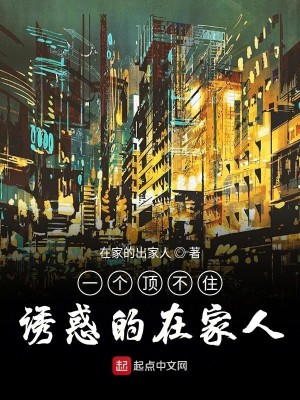 Bìa truyện Thế Gian Mịch Bồ Đề (世间觅菩提)
