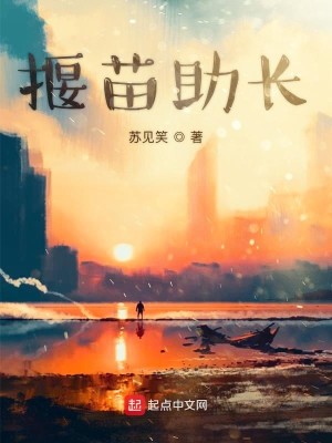 Bìa truyện Thanh Xuân Bất Nhị Thần (青春不二臣)