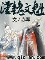 Bìa truyện Hán Ngụy Văn Khôi (汉魏文魁)