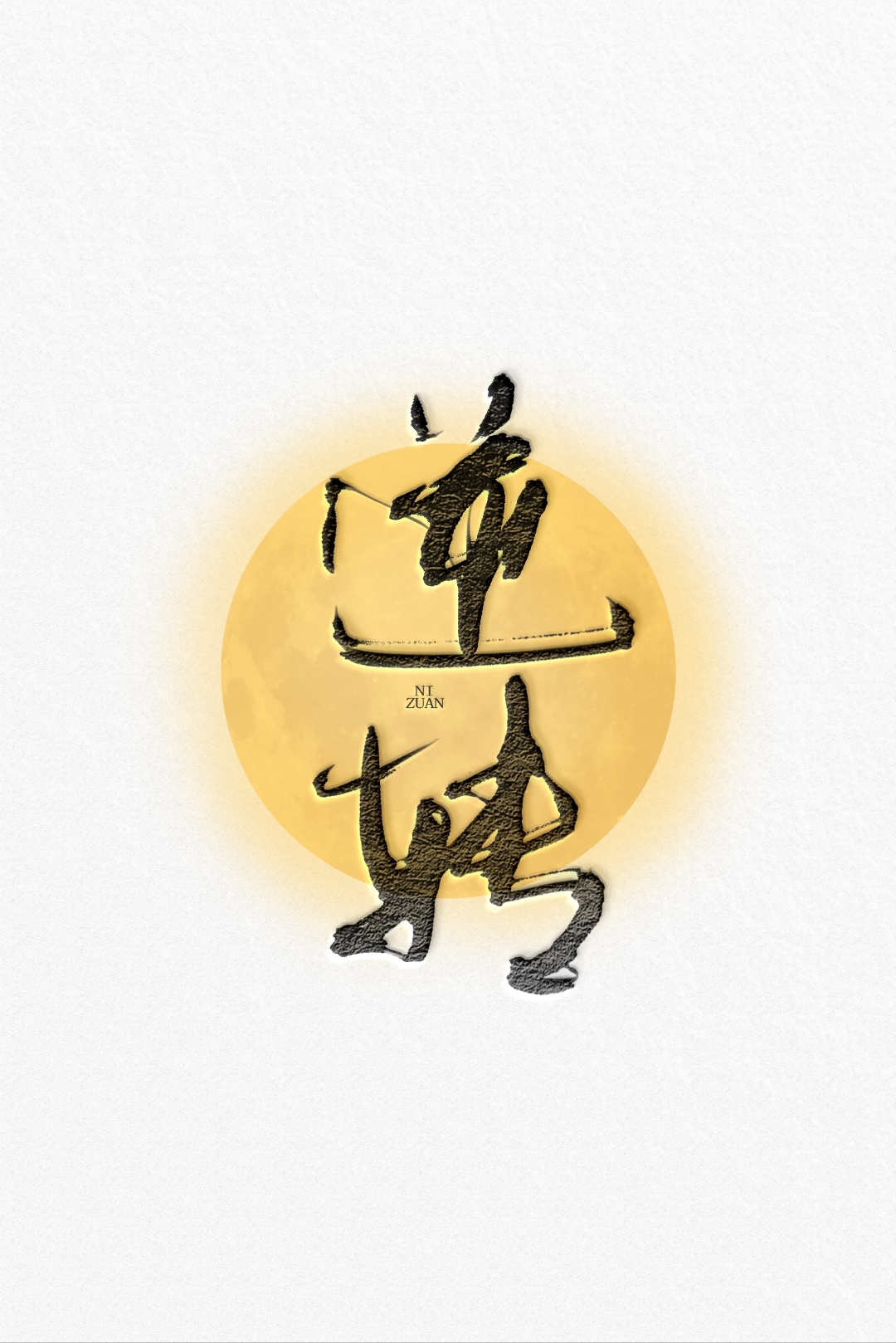 Bìa truyện Nghịch Chuyển (逆转)
