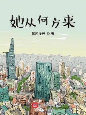 Bìa truyện Tha Tòng Hà Phương Lai (她从何方来)