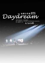 Bìa truyện Bts Daydream ((BTS)daydream)