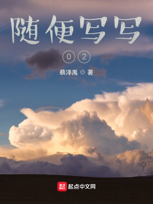 Bìa truyện Ba Lạc Khắc Âm Nhạc (巴洛克音乐)
