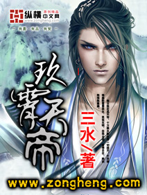 Bìa truyện Cửu Tiêu Thiên Đế (九霄天帝)