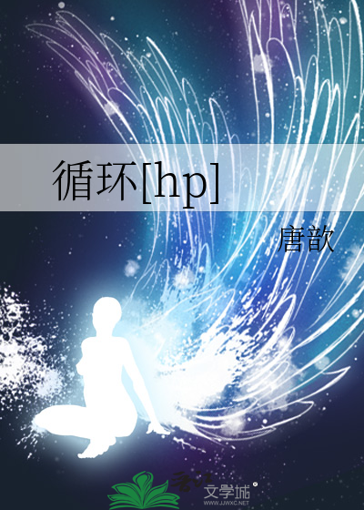 Bìa truyện Tuần Hoàn Hp (循环[hp])