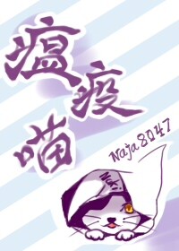 Bìa truyện Tống Anh Mĩ Ôn Dịch Miêu ([综英美]瘟疫喵)