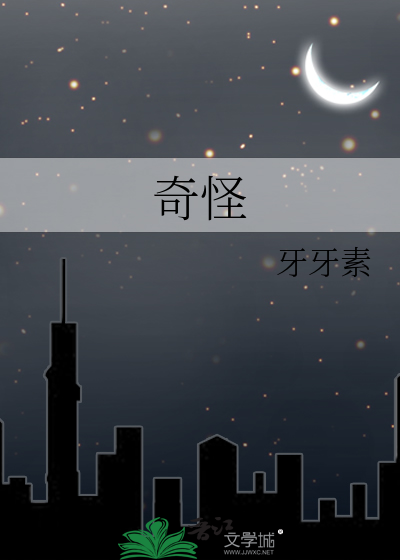 Bìa truyện Kì Quái (奇怪)