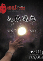 Bìa truyện Vô Hạn Thự Quang (无限曙光)