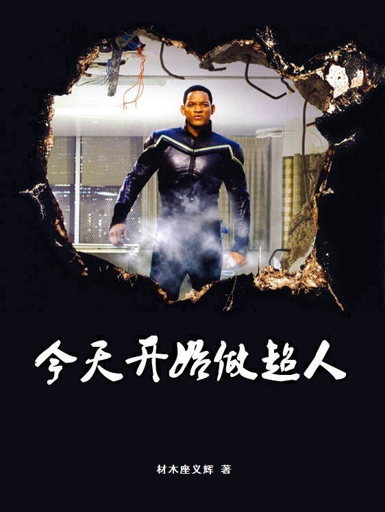 Bìa truyện Kim Thiên Khai Thủy Tố Siêu Nhân (今天开始做超人)