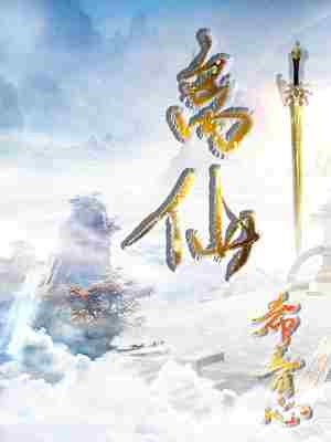 Bìa truyện Li Tiên (离仙)