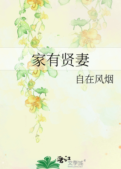 Bìa truyện Tử Thần Gia Hữu Hiền Thê (（死神）家有贤妻)