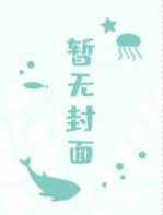 Bìa truyện Vĩ Đại Huyễn Giác (伟大幻觉)