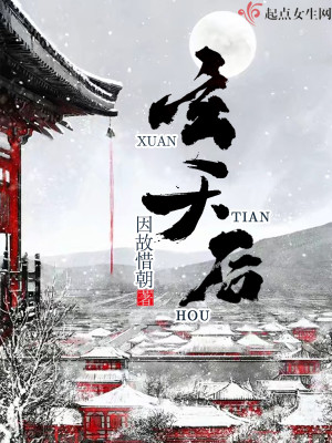 Bìa truyện Huyền Thiên Hậu (玄天后)