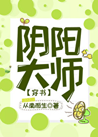 Bìa truyện Phản Phái Tha Quá Phân Âm Dương Quái Khí Xuyên Thư (反派他过分阴阳怪气[穿书])