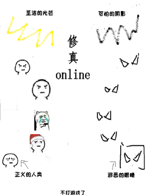 Bìa truyện Tu Chân Online (修真online)