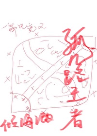 Bìa truyện Cô Nhân Lộ Vương Giả Điện Cạnh (孤儿路王者[电竞])
