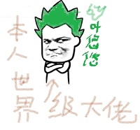 Bìa truyện Thế Giới Cấp Đại Lão (世界级大佬)