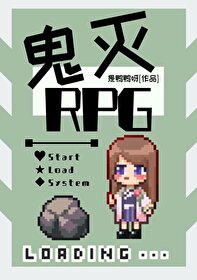 Bìa truyện Quỷ Sát Đội Rpg (鬼杀队RPG)