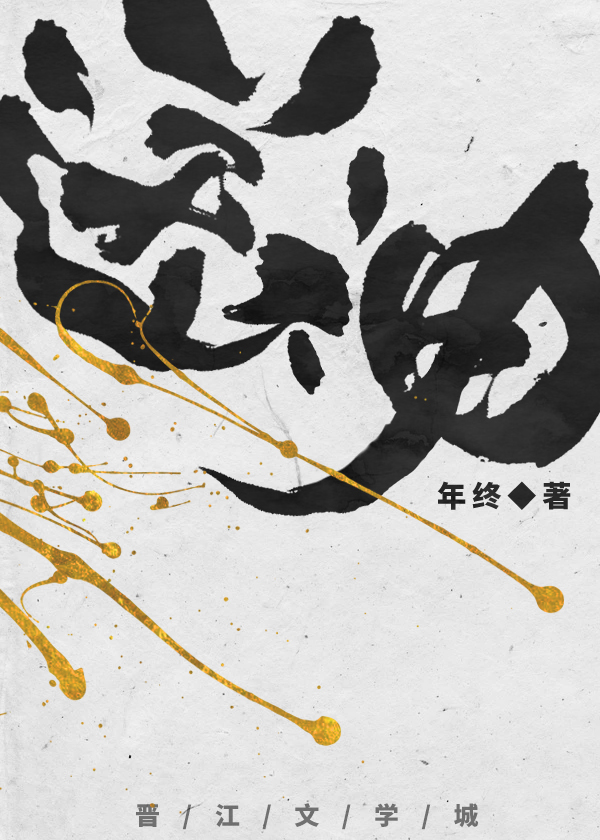 Bìa truyện Tống Thần (送神)