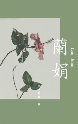 Bìa truyện Lan Quyên (兰娟)