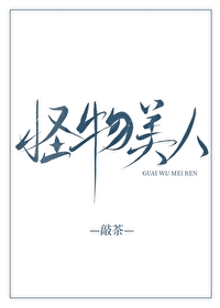 Bìa truyện Tại Tà Thần Thế Giới Đương Vạn Nhân Mê (在邪神世界当万人迷)