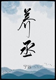 Bìa truyện Dưỡng Thừa (养丞)