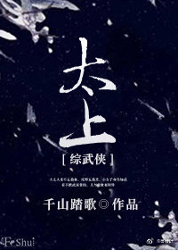Bìa truyện Tống Vũ Hiệp Thái Thượng ([综武侠]太上)