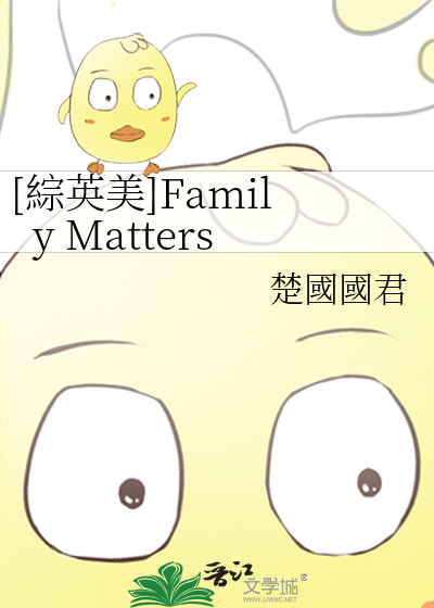 Bìa truyện Tống Anh Mĩ Family Matters ([綜英美]Family Matters)
