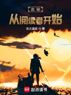 Bìa truyện Quỷ Bí Tòng Duyệt Độc Giả Khai Thủy (诡秘：从阅读者开始)