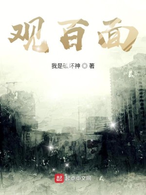 Bìa truyện Kính Trung Nhân Chi Ca (镜中人之歌)